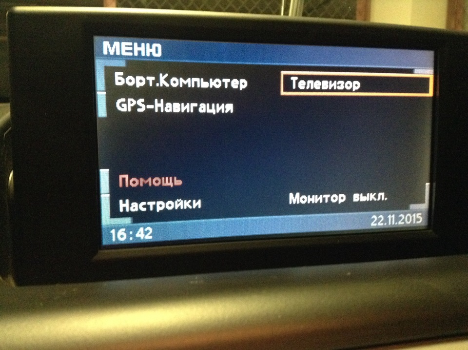 Сдать телевизор на запчасти в москве. S601a функция телевидения BMW e66.