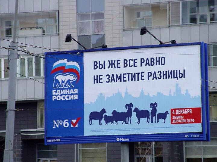 Москвичи определили кандидатов от "Единой России" на выборы в Госдуму по округам