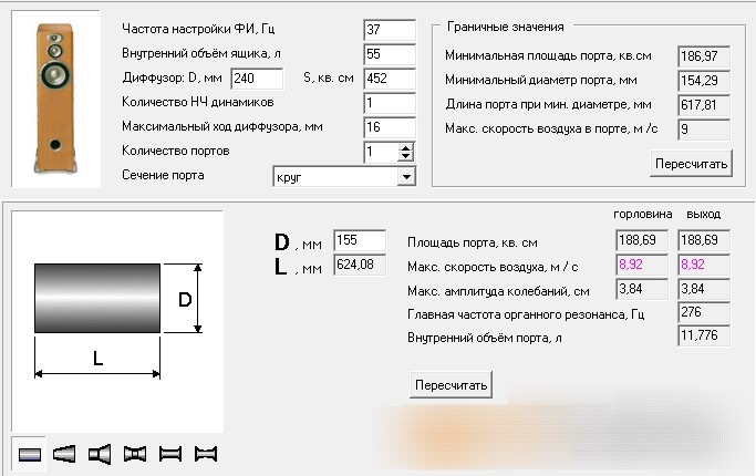 Как посчитать площадь порта фи короба