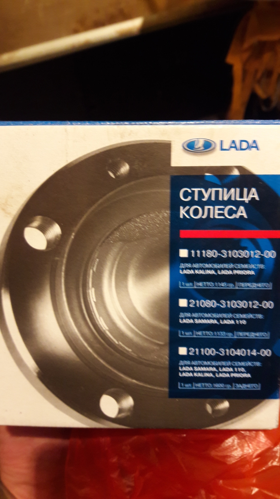 Заявка 12:10 "шум ступичного подшипника" — LADA 2109, 1,5 л., 1989 года ...