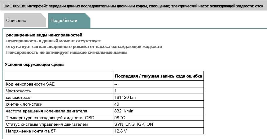 Фото в бортжурнале BMW X3 (E83)