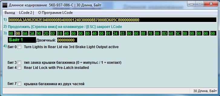 Д кодирование. Кодировка 16 блока VAG Jetta 6. Длинное кодирование блок 9 джета5. 09 Блок кодировка h220320. Кодировка блока тормозов VAG.