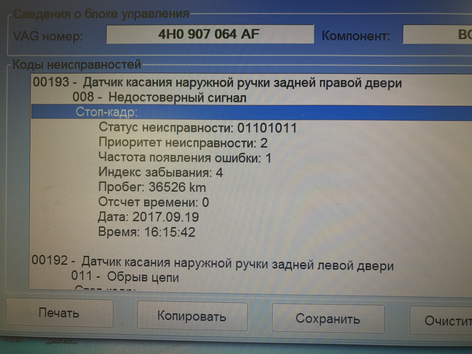 Ошибки ваз 2112. Код ошибки на ВАЗ 2110 16 клапанов. Коды ошибок ВАЗ 2110 8 клапанов 1.6. Коды ошибок ВАЗ 2114 инжектор 8 клапанов. Код ошибки 1.1 на ВАЗ 2110 16 клапанов.