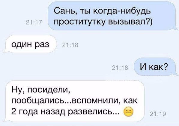 Проститутка я вызываю тебя проститутка я вызываю тебя