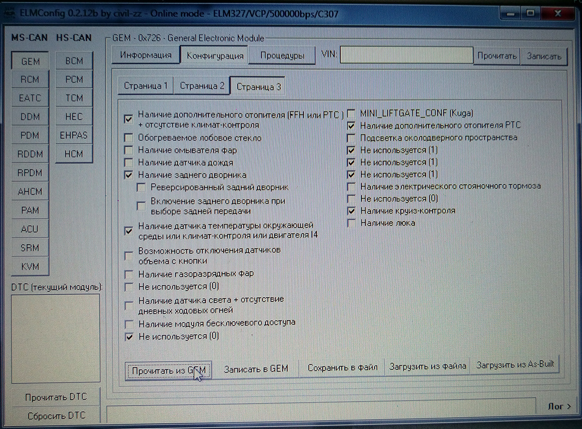 Elmconfig focus. ELMCONFIG Ford Focus 2. ELMCONFIG Mondeo 3. ELMCONFIG Gem.