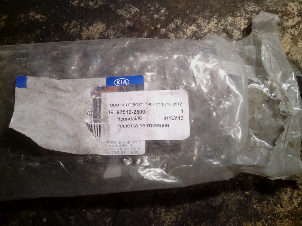 Хлопушки в багажник — Daewoo Espero, 2 л, 1999 года | кузовной ремонт ...