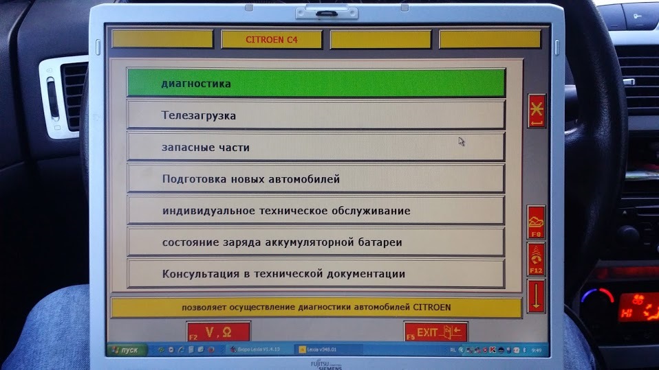 Программа для диагностики ситроен