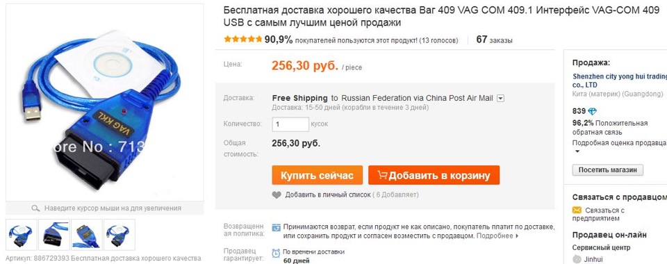диагностический кабель vag какой лучше. Смотреть фото диагностический кабель vag какой лучше. Смотреть картинку диагностический кабель vag какой лучше. Картинка про диагностический кабель vag какой лучше. Фото диагностический кабель vag какой лучше