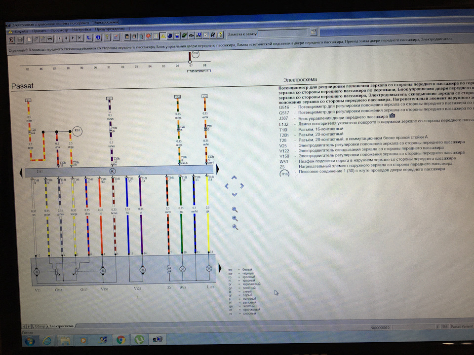 Схема из Эльзы — Volkswagen Passat Alltrack (B7)