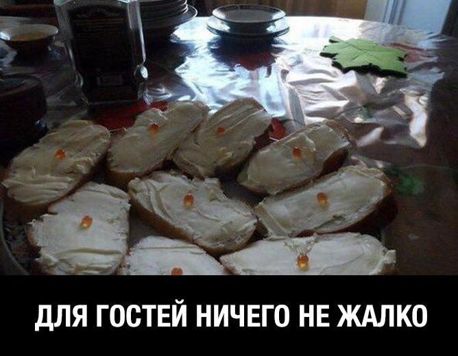 Смешные картинки про гостей