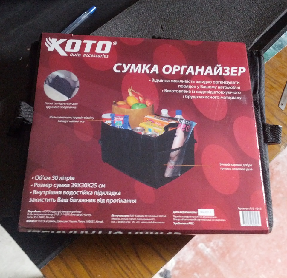 Органайзер в багажник — Toyota Camry (XV40), 2,4 л, 2007 года ...