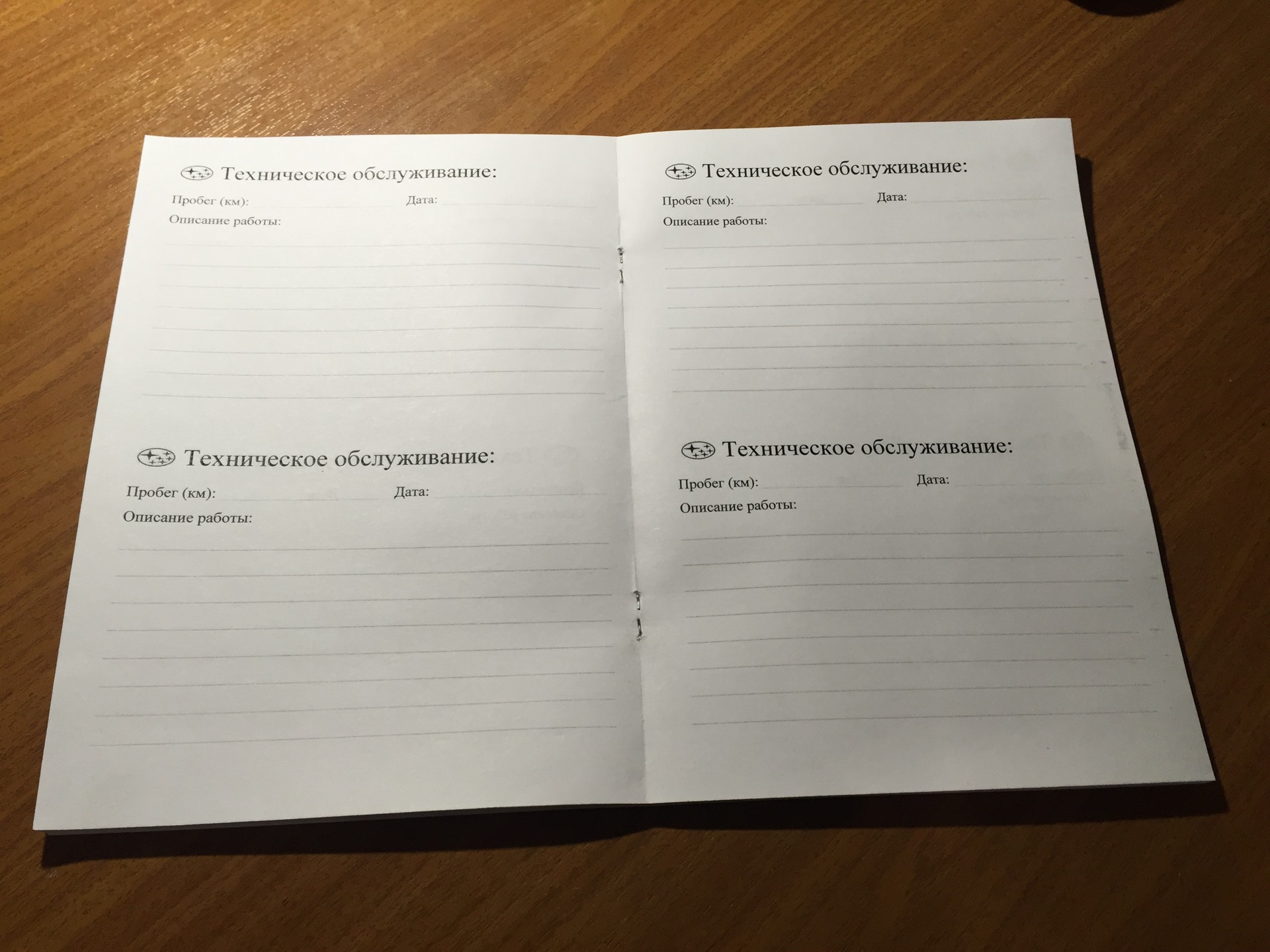 Книжка автомобиля. Техническое обслуживание книжка. Книжка обслуживания автомобиля. Сервисная книга автомобиля своими руками. Сервисная книжка трактора.