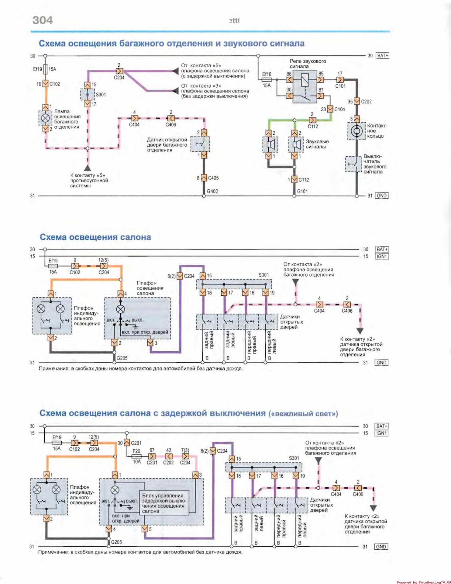 Chevrolet lacetti схема. Схема зажигания Лачетти 1.4. Chevrolet Lacetti электрическая схема. Схема наружного освещения Шевроле Лачетти. Chevrolet Lacetti 2007 схема электрооборудования.