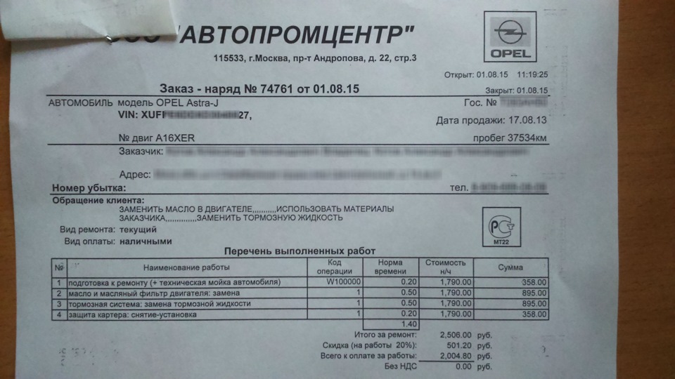 Дексос 2 и ДОТ 4. Слили-залили — Opel Astra J, 1,6 л, 2013 года | визит ...