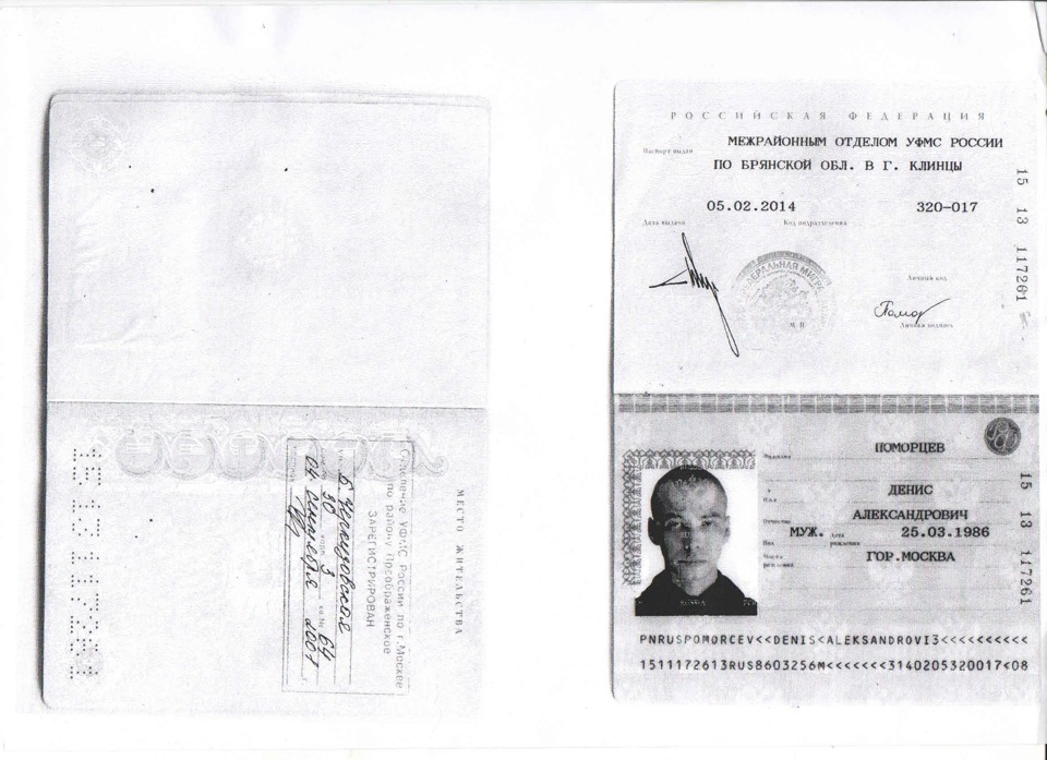 Фото На Паспорт Клинцы
