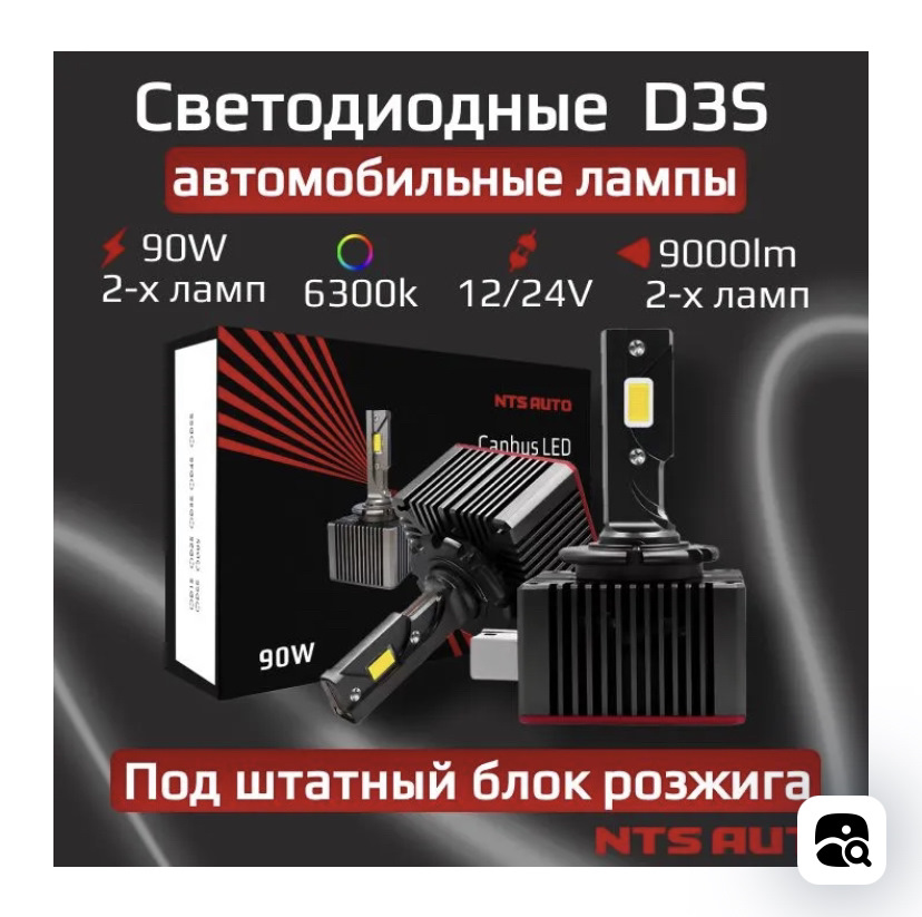 Led лампы вместо ксенона — Audi A4 (B8), 1,8 л, 2008 года | электроника ...