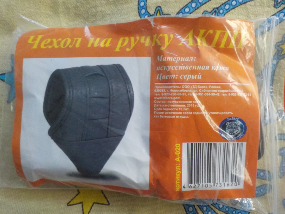 Чехол рычага АКПП — DRIVE2