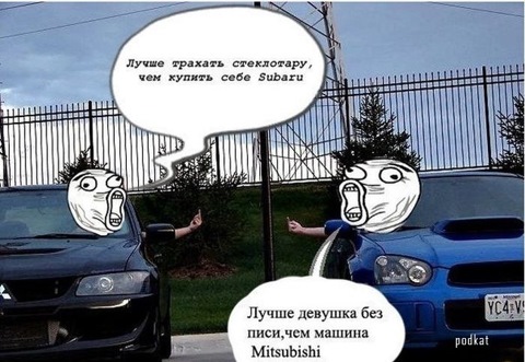 Поговорки про субару