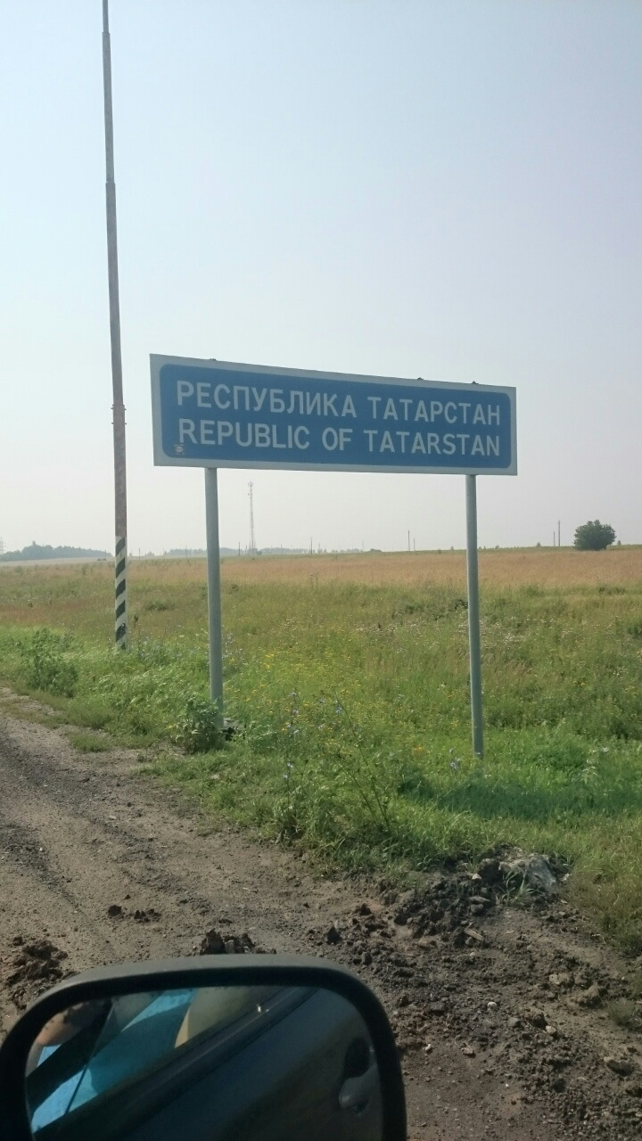 Республика татарстан отзывы