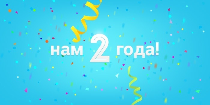 вместе 2 года картинки онлайн вместе 2 года картинки