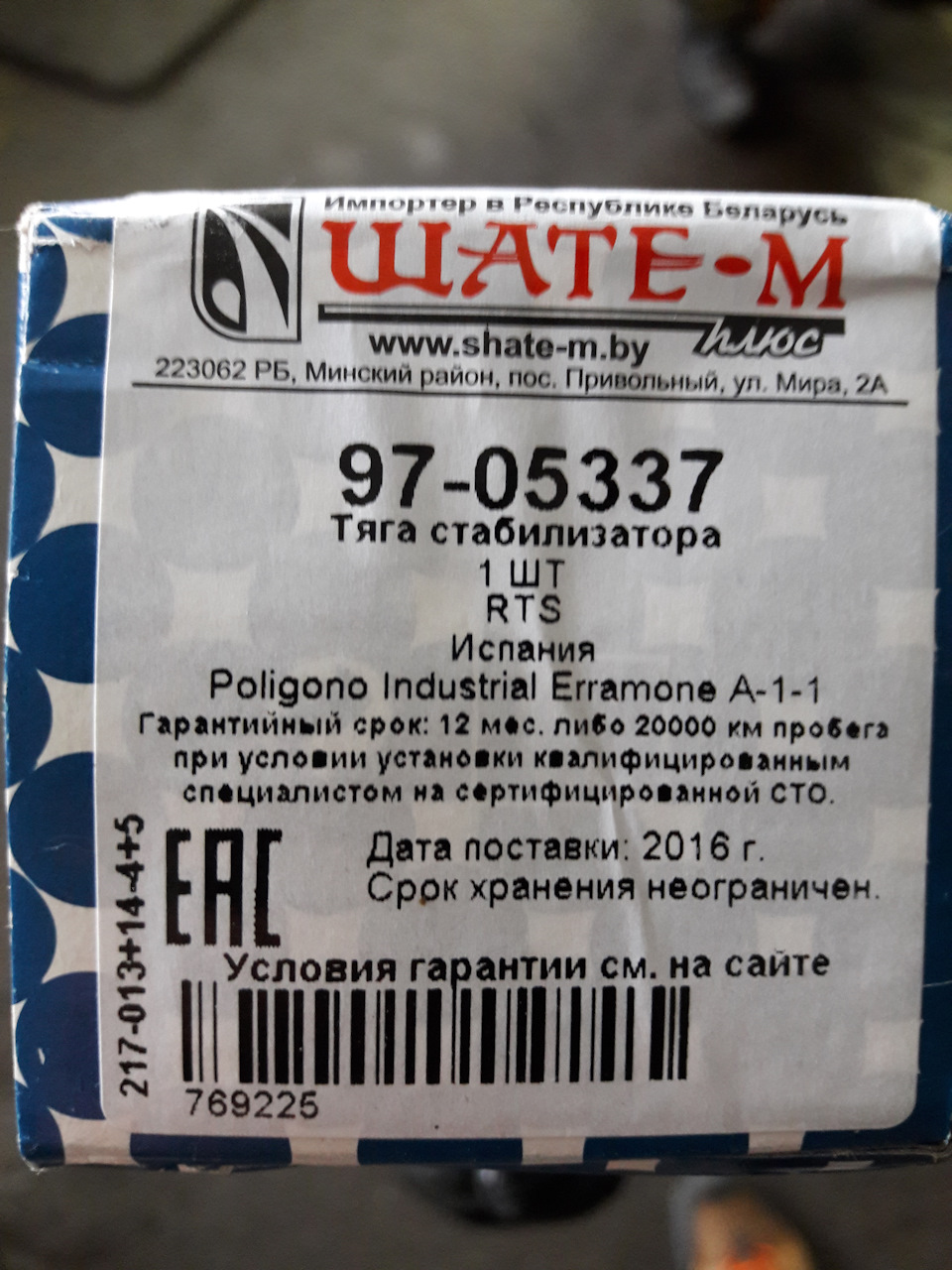 Замена тяг стабилизатора — Skoda Octavia A5 Mk2, 1,6 л, 2010 года ...