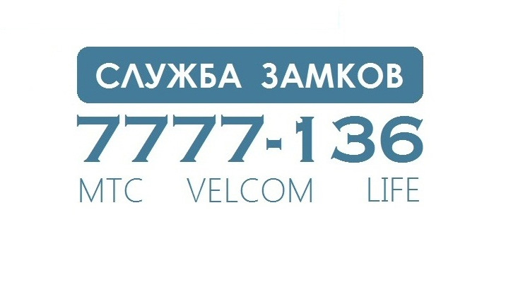 Служба замков. Логотип служба замков.