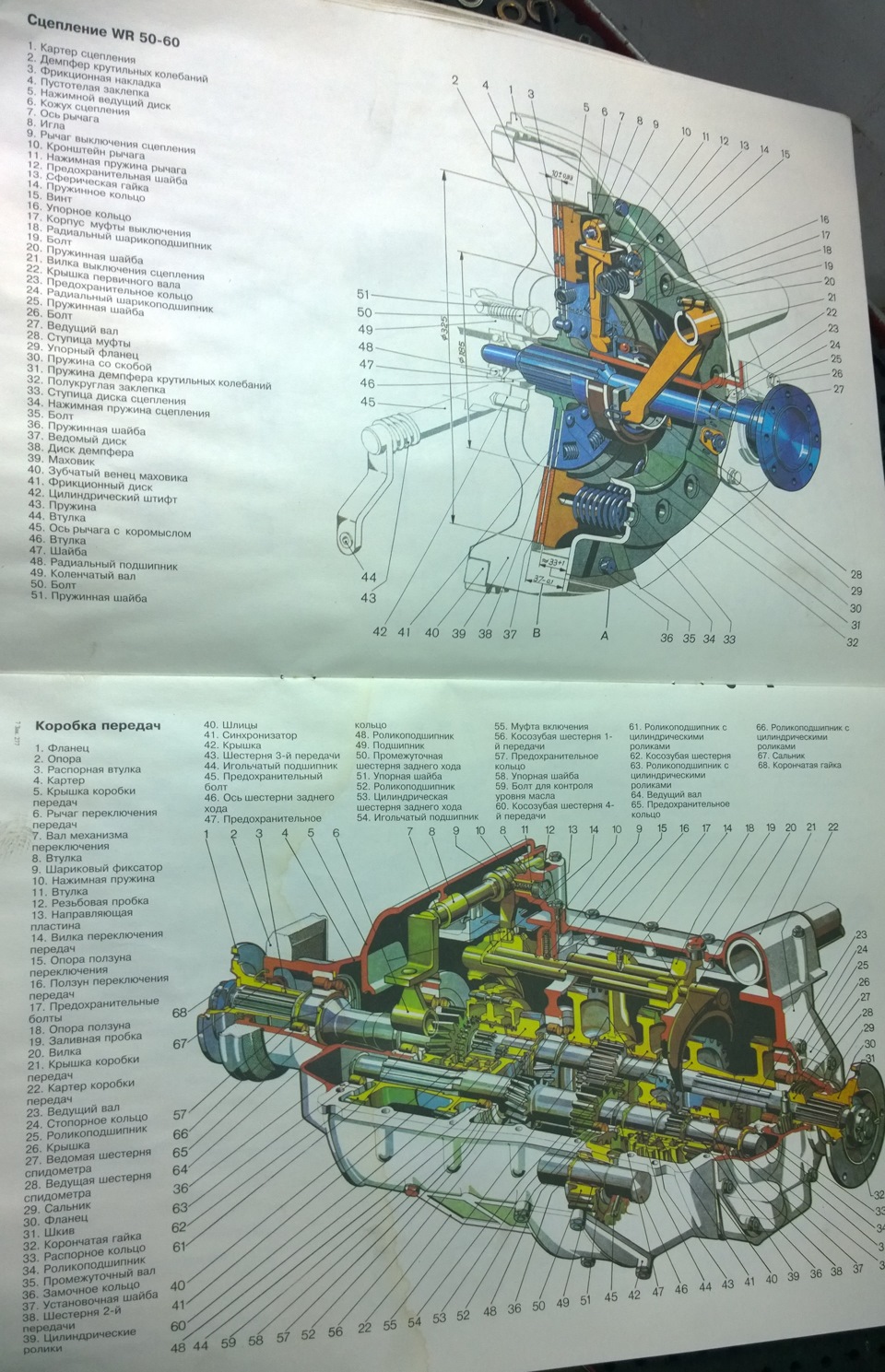 Фото в бортжурнале IFA W50LA