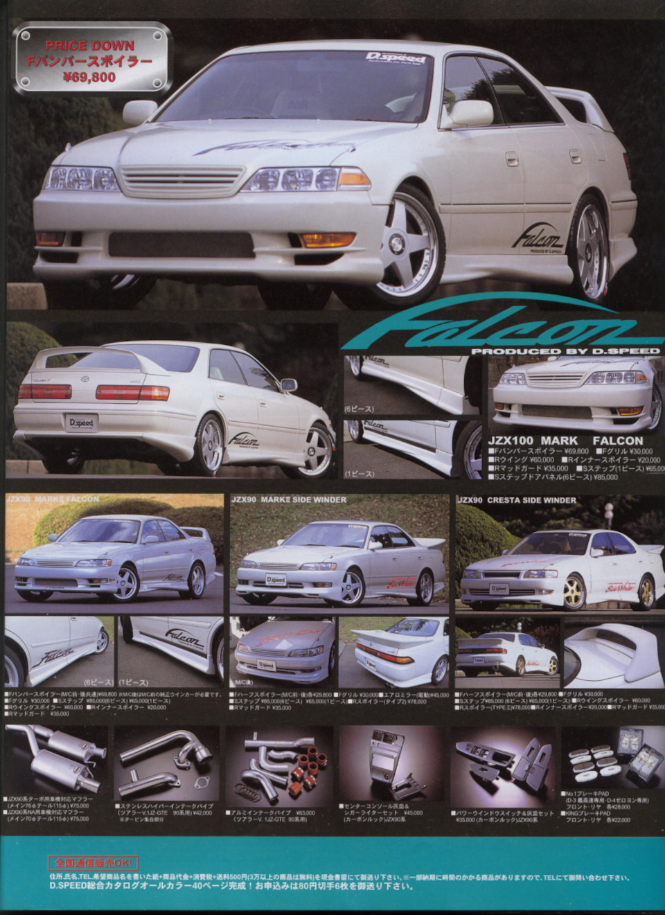 jzx100 チェイサーマーク2 フロントドアパネルカーボンスイッチ