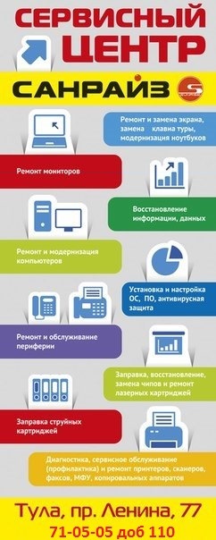 Ремонт компьютеров, ноутбуков, заправка картриджей в Туле — DRIVE2