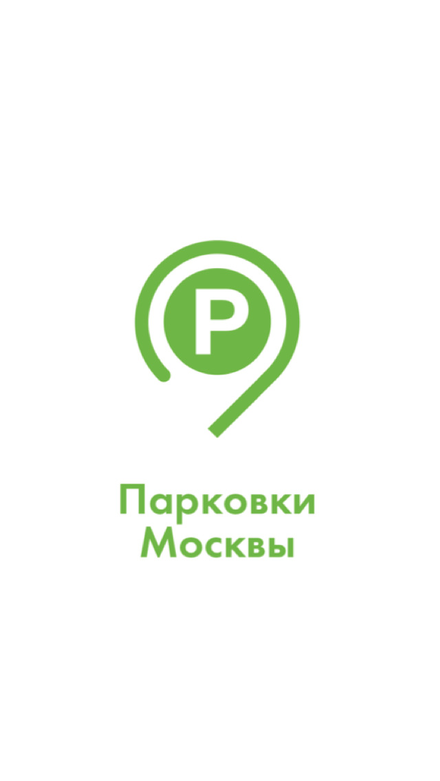 Картинка московский паркинг