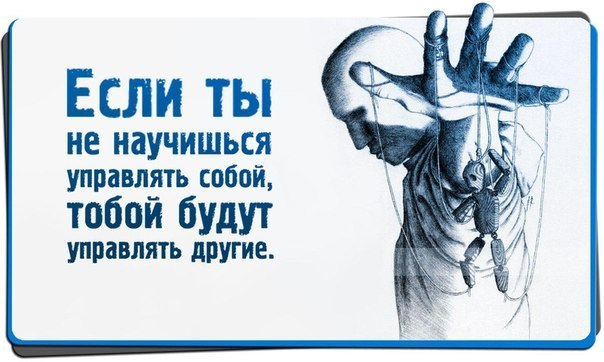 Хочешь манипулировать людьми мем