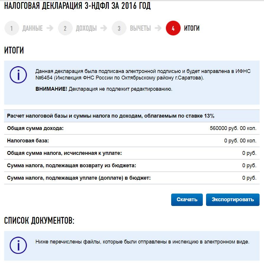 Продал машину? Отчитайся. — Subaru Forester (SJ), 2 л, 2016 года | налоги и  пошлины | DRIVE2