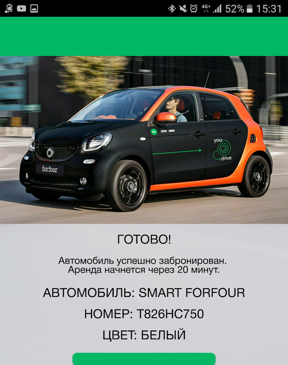 smart каршеринг — DRIVE2