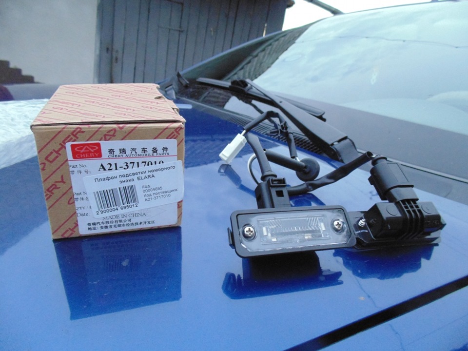 Подсветка гос номера — Chery Elara, 2 л, 2007 года | электроника | DRIVE2