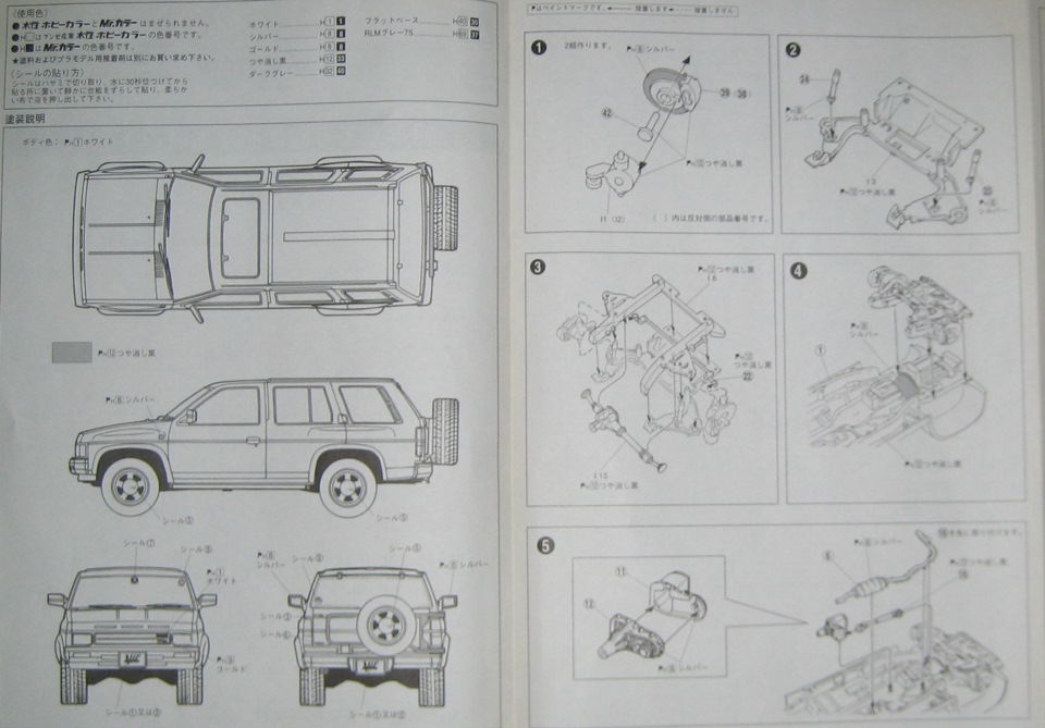 Aoshima Nissan Terrano 4 Door V6-3000 R3 VIP AMERICAN 1:24 — DRIVE2