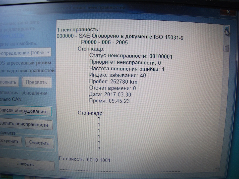 ошибка p0000 audi