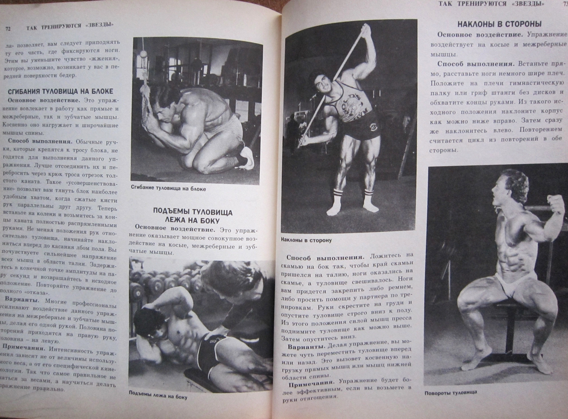 Joe Weider book