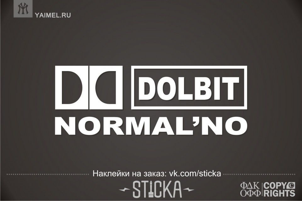 Dolbit normal. Наклейка DOLBIT normal'no. Pioneer DOLBIT. Татарка DOLBIT. DOLBIT normal'no.