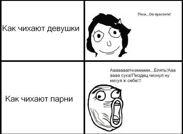 Смешной мем для девушки