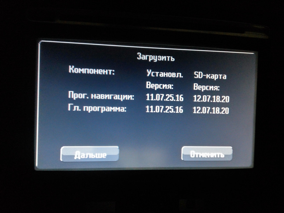 Версии программ навигации — Ford Mondeo IV. Запчасти на фото: 120718
