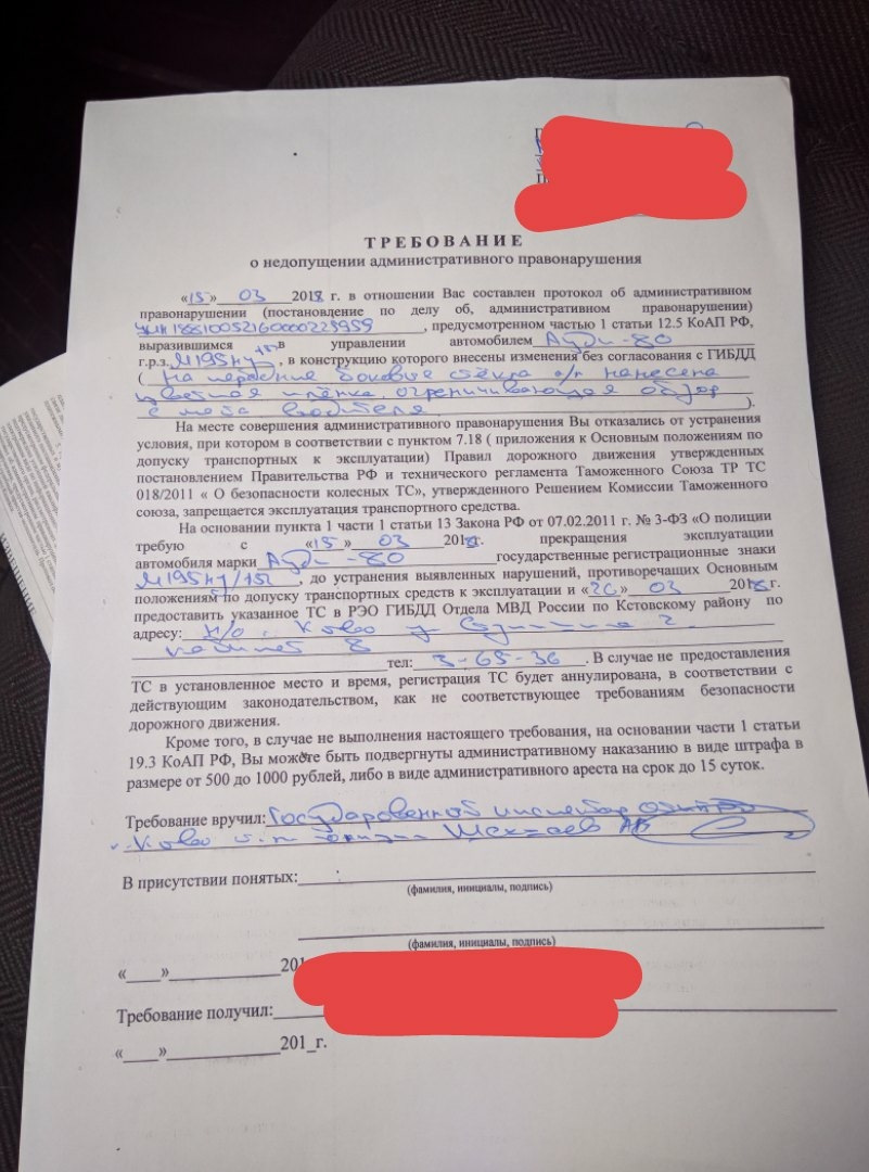 Требование о недопущении административного правонарушения — Audi 80 (B3),  1,6 л, 1990 года | прикол | DRIVE2