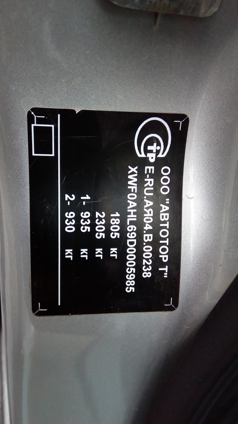 Где находятся номера астра j Кто знает? - Opel Astra H, 1,6 л, 2012 года другое DRIVE2