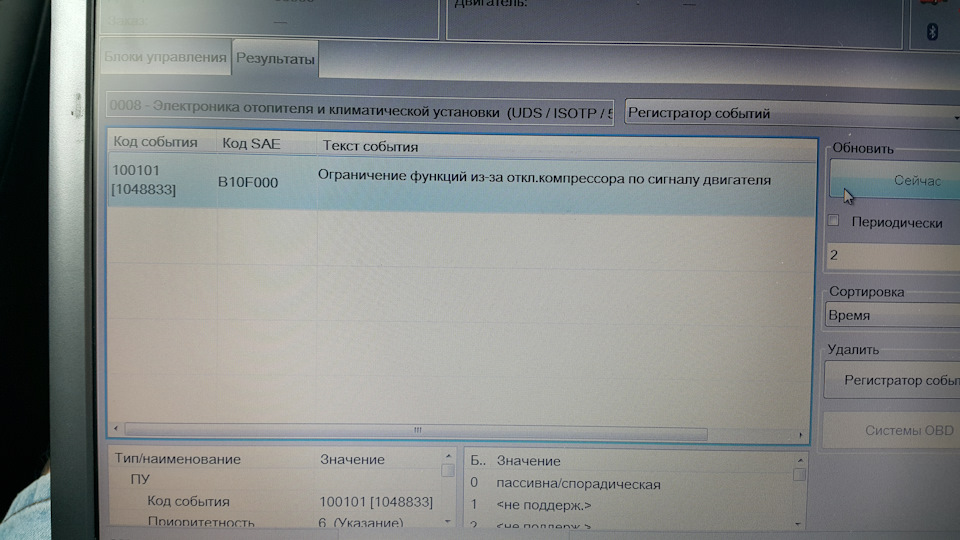 Фото в бортжурнале Skoda Octavia Mk3