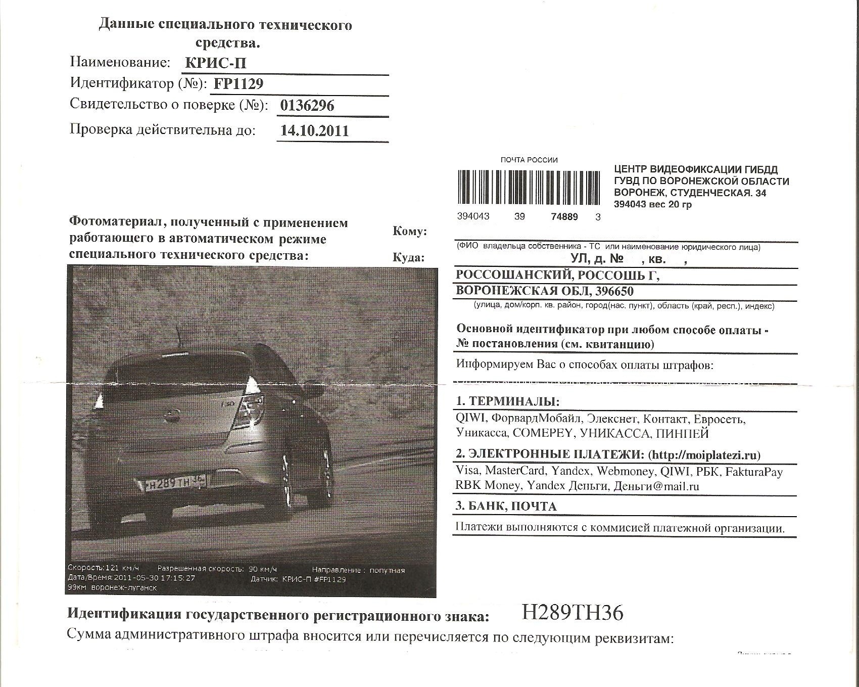 Радар детектор — Hyundai i30 (1G), 1,6 л, 2010 года | аксессуары | DRIVE2