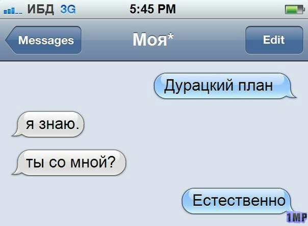 Пришло мое сообщение