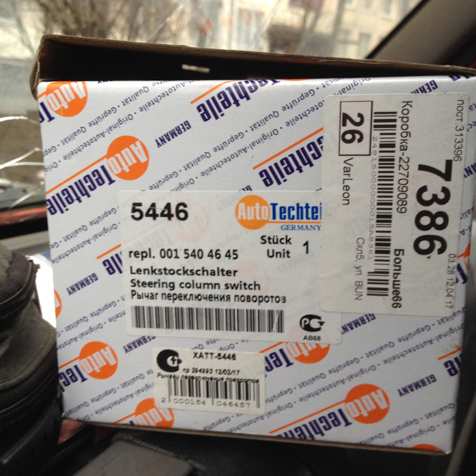 Решил заменить переключатель подрулевой. — Volkswagen LT (2G), 1,9 л ...