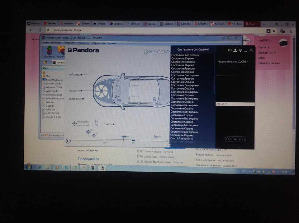 Pandora 3910 pro — DRIVE2