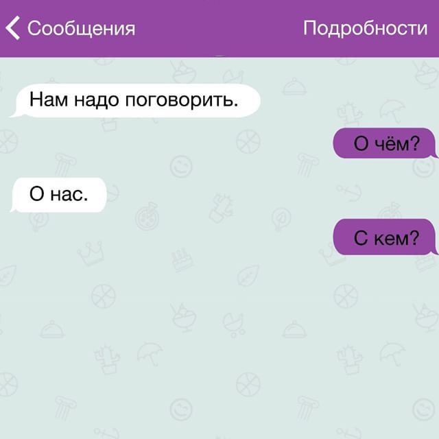 Давай Поговорим О Сексе