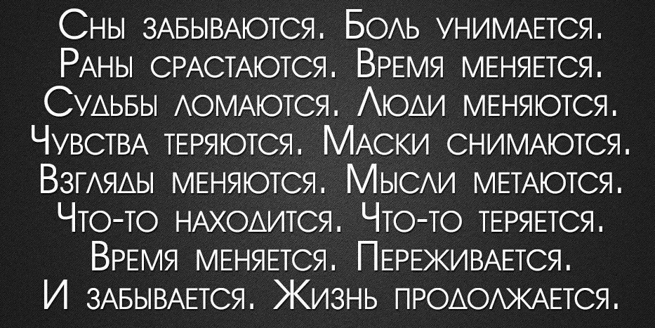 А жизнь продолжается картинки с надписями