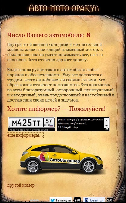 Что означает номер Вашего автомобиля=) — Lada Калина хэтчбек, 1,6 л ...